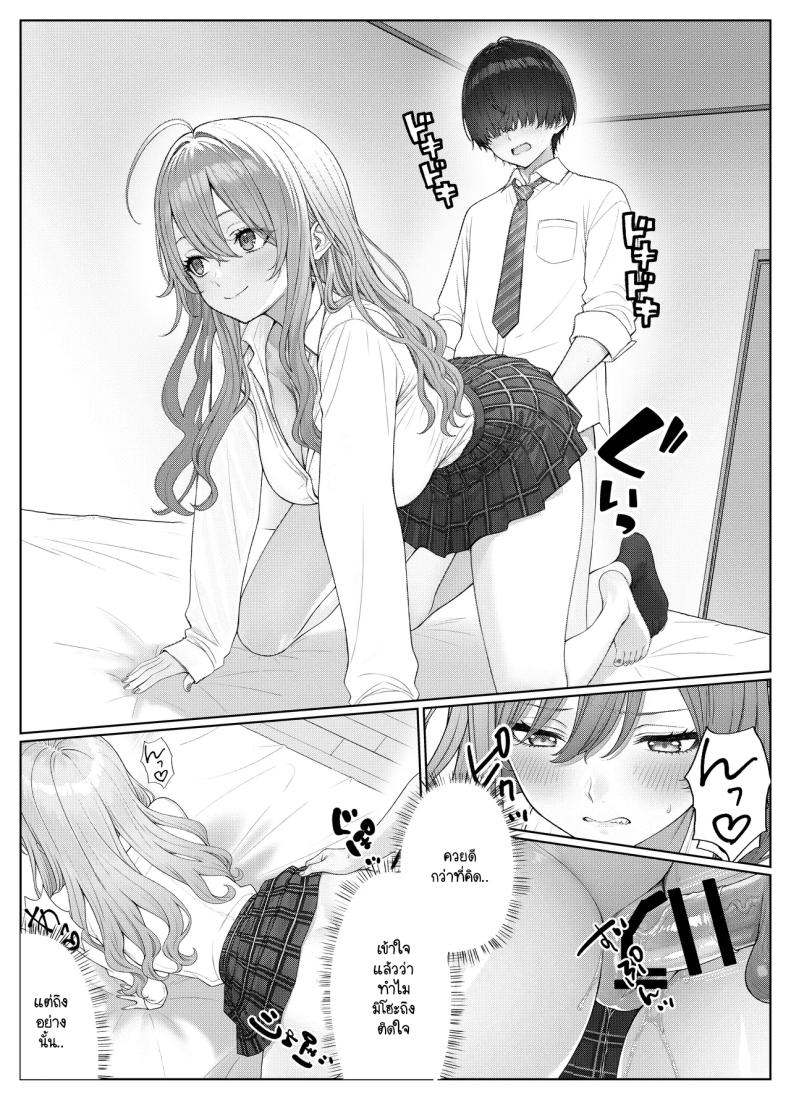 ไม่ได้มีดีแค่ติวเตอร์ 2